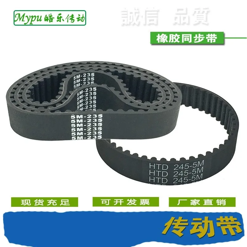  Rubber timing belt HTD1690/1700/1730/1750/1760/1770/1800/1830/1870/1880/1890/1900/1945/1960/2000/2010/2100/2160-5M