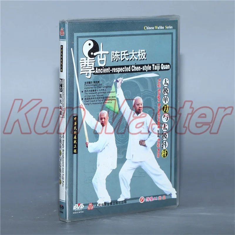 

Ancient-respected Chen-style Taiji Quan Taiji Single Broadsword And Taiji Pole Chinese Kung fu Disc English Subtitles 1 DVD