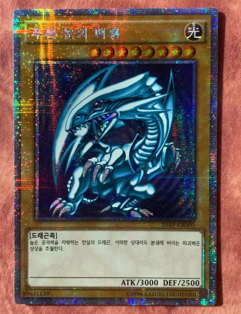 BLUE-EYES WHITE DRAGON YU-GI-OH! PRISMATIC SECRET RARE 1ST ED KOREAN 20AP-KR000