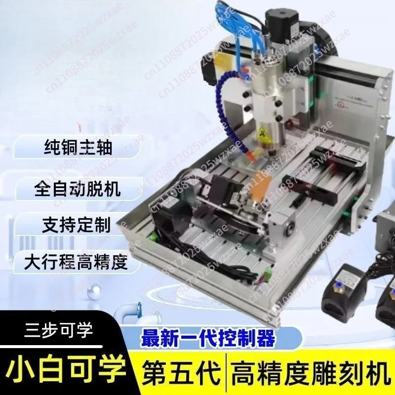 Jade engraving machine wood carving machine automatic computer numerical control offline small metal seal special diycnc