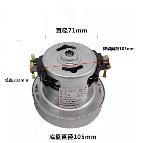 vacuum-cleaner-large-power-for-philips-midea-panasonic-haier-delma-105mm-130mm-diameter-vacuum-cleaner-motor-220v-1200w