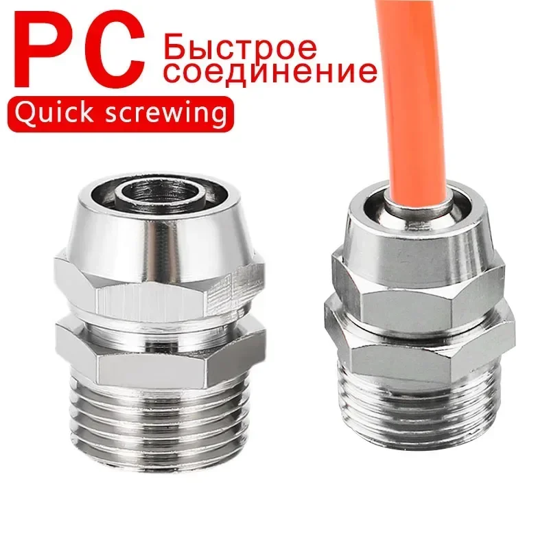 

PC 4 6 8 10 12mm Pipe Tube to 1/8 1/4 3/8 1/2 trachea Quick screw connector copper pneumatic components Fast twist joint