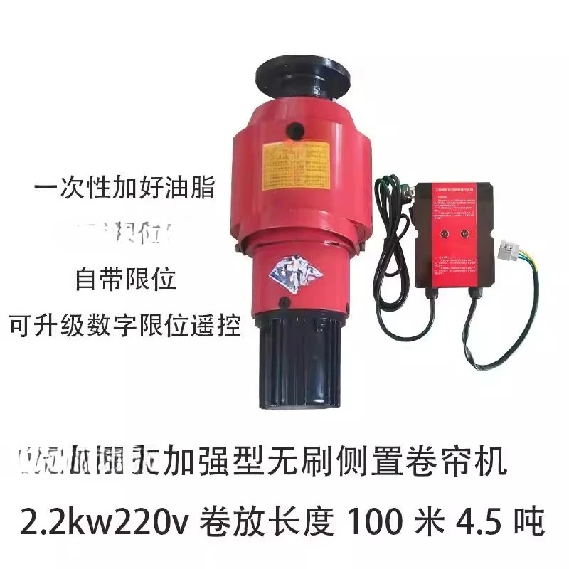 Greenhouse electric rolling shutter machine 220V pure copper side quilt machine