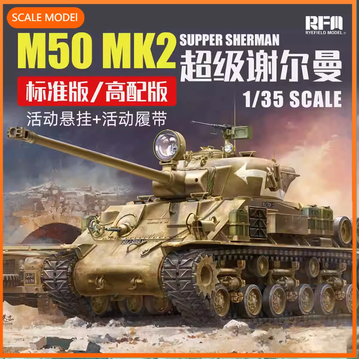 

Пластиковый набор для сборки модели Ryefield RM-5150 1/35, израильский танк M50 Mk2 SUPER SHERMAN, игрушки на день рождения, коллекционные подарки