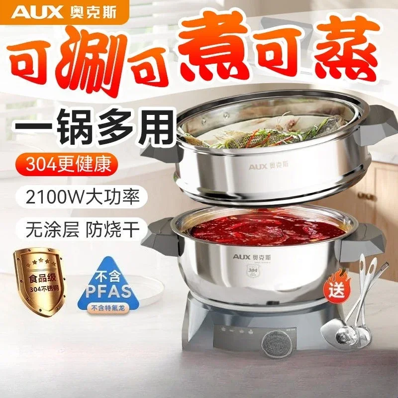 【hot item】AUX Electric Cooking Wok Integrated Multi-functional Uncoated Non-stick Pan Electric Cooking Pan Home Use