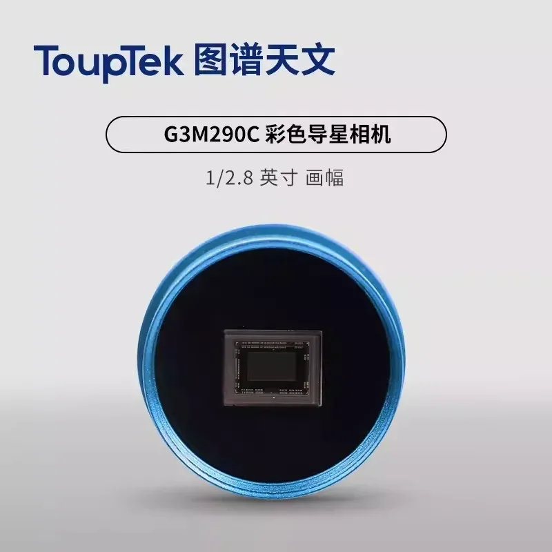 TOUPTEK G3M290C USB3.0 Astronomical Guiding Camera 2.0MP Color Sy IMX290 CMOS for Planet Imaging Telescopic Photography