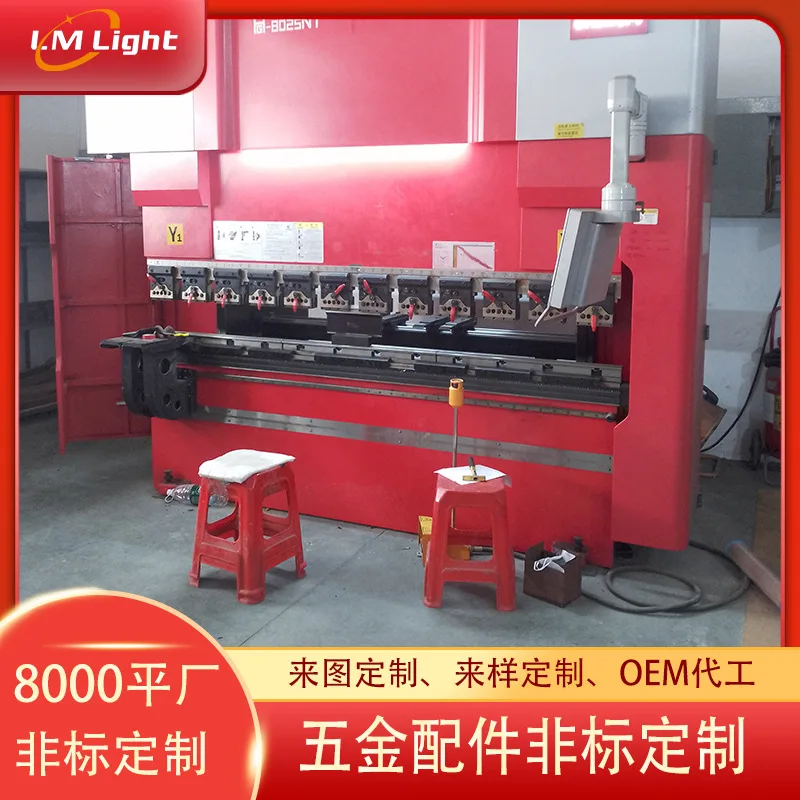 

Оборудование для сценического освещения, фурнитура, изготовление на заказ, гибка листового металла, изготовление по индивидуальному заказу, OEM-кастомизация