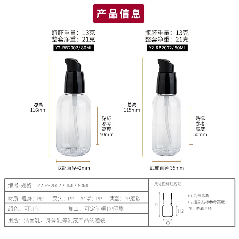 ขวดขวดบรรจุเครื่องสำอางเติมได้ปั๊มโลชั่นขวดเปล่า50/80มล. ขวดใสขนาดเล็กกระบอกน้ำขวดน้ำหอม