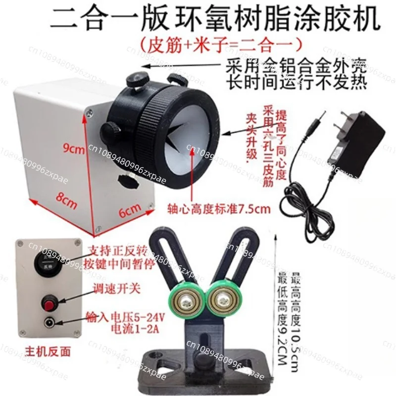 DIY Rod Tip Accessories Mini Epoxy Coating Machine Resin Gluing Equipment Raft Rod Lure Rod Modification Tool
