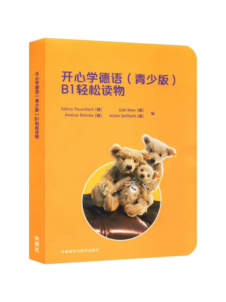 

Книга-Winshare Happy Learning, немецкое молодежное издание B1, набор из 4 книг для легкого чтения