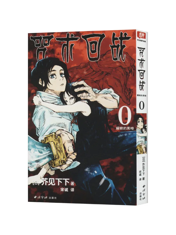 

Book-Winshare 0 Dazzling Darkness