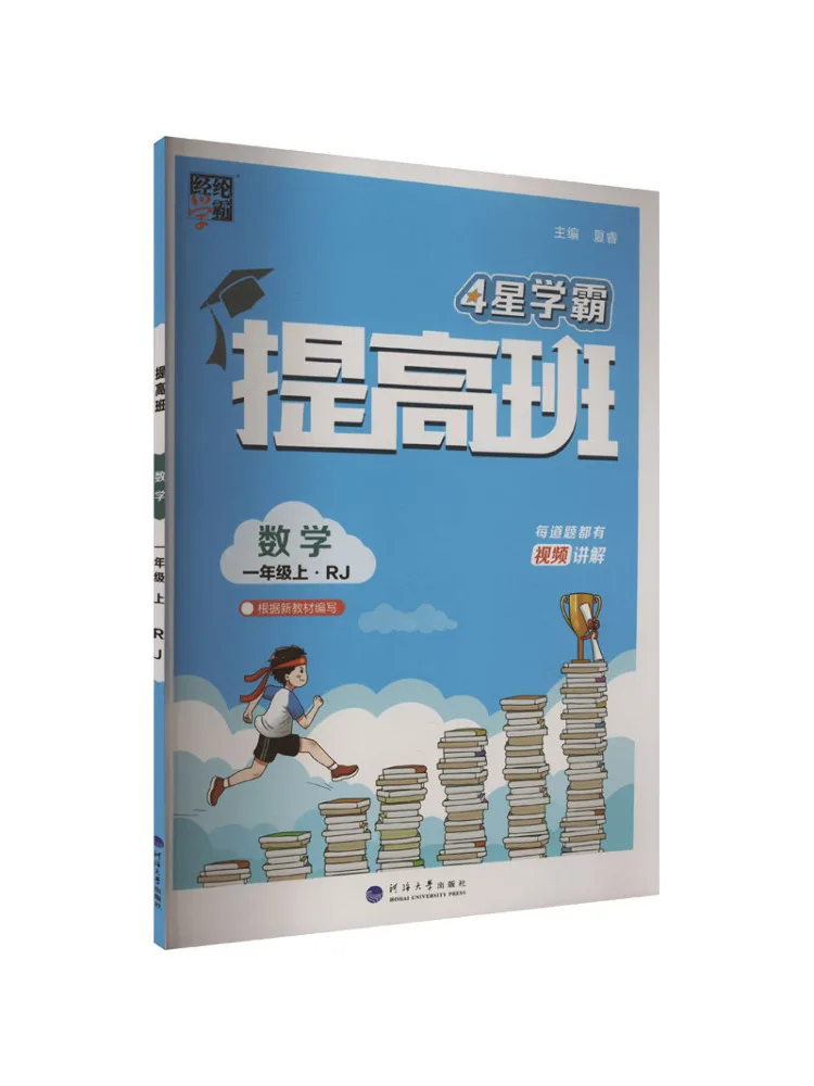 

Book-Winshare Improvement Class Mathematics First Grade·rj