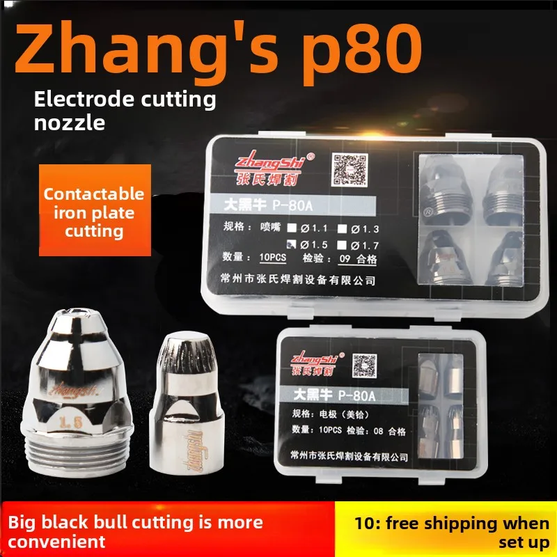 yj-weld-and-cut-zhangs-p80電極ノズル＆ハフニウムチップ-lgk100プラズマカッター用、ヘビーデューティーカッティングトーチアクセサリー