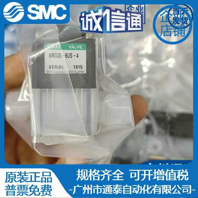 2025 Ckd Liquid Val… - image