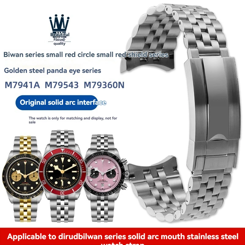 For Tudor Biwan Series M7941A Little Red Shield White Panda 1958 Black Gold GMT Steel Belt Five Bead Stainless Steel Metal Strap