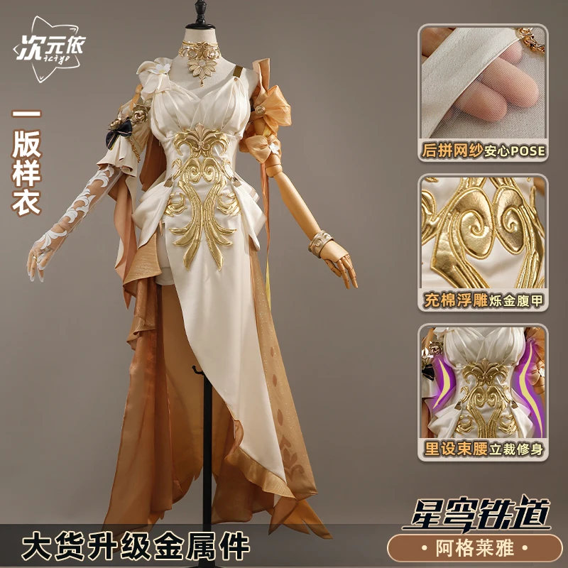 Spiel Honkai Star Rail Aglaea Cosplay Kostüm Perücke Kleid Kopfbedeckung Ringe Amphoreus Frauen Mädchen Halloween Rollenspiel Schuhe