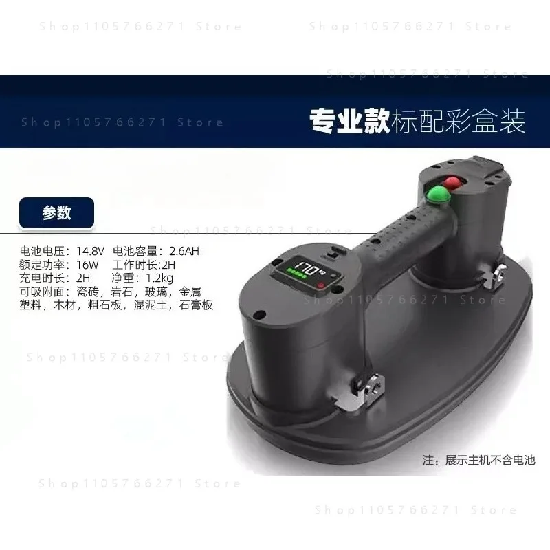 Vacuum Electric Suction Cup Automatic Air Replenishment Strong Suction Extractor Rough Glass Large Plate Tile Paving Artifact