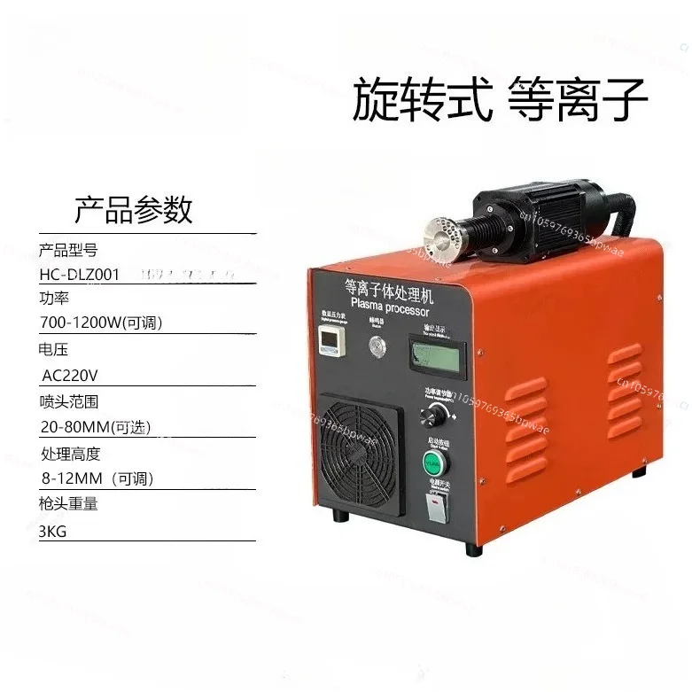 Rotary  Surface Treatment Machine Printing Metal PP Plastic Atmospheric  Surface Cleaning Machine