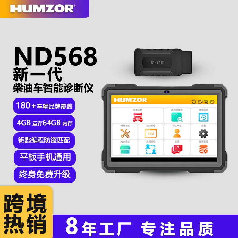 

HANZHI ND568 Diesel Truck Fault Diagnosis Detector Decoder Idle Speed Adjustment Odometer Calibration