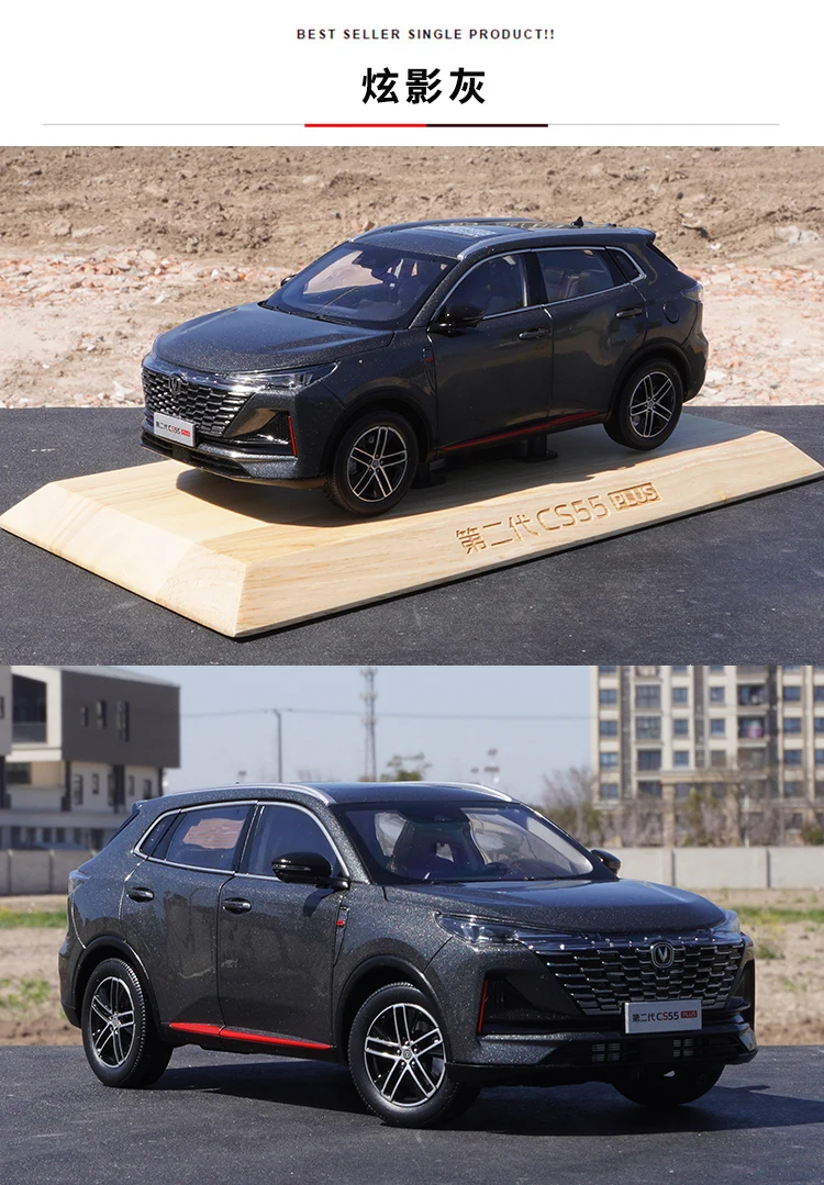 1/18 Original Changan Automobile Cs55 Plus 2021 Style Off-road Vehicle Suv Alloy Simulation Car Model