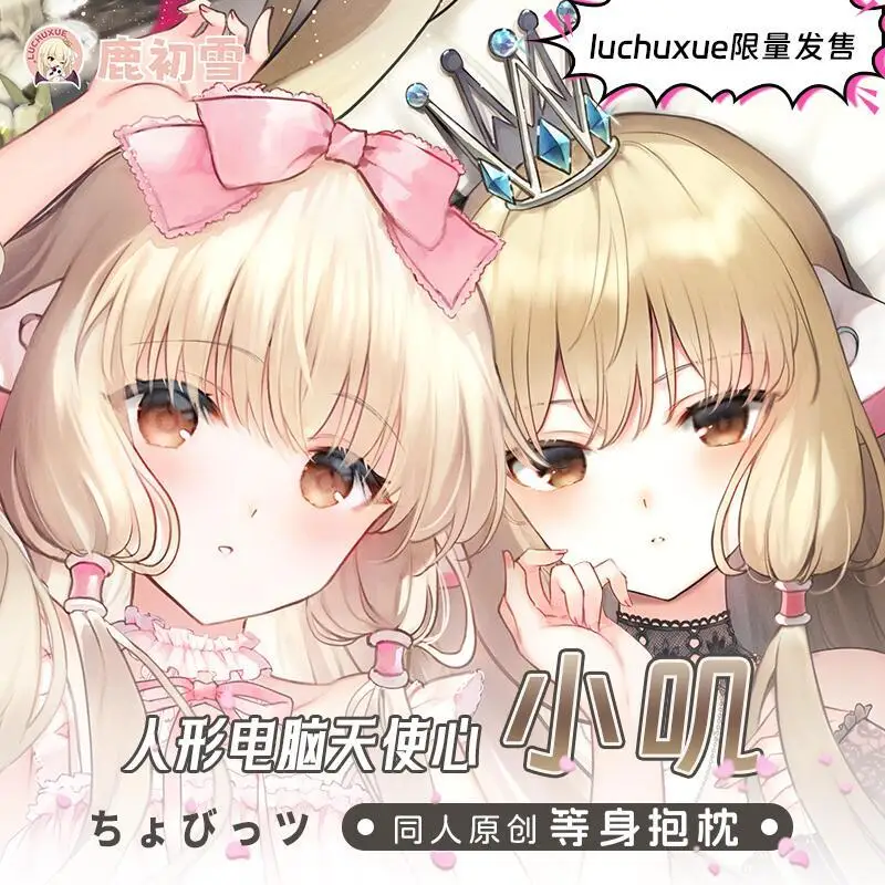 

Chobits Chi ちぃ Anime Game Dakimakura Hing Body PillowCase Cushion Otaku Bed Linings Xmas