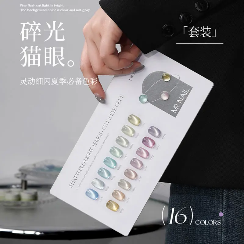 

MR NAIL Fragmented Light Cat Eye Gel Nails Polish Magnetic Gel Chameleon Semi Permanent Soak Off UV LED Nail Gel For Nail Salon
