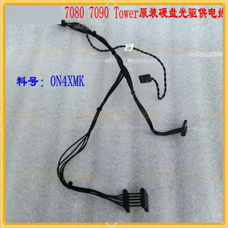 2pcs Power Cable 0N4XMK For Dell OptiPlex 7080 7090 Tower HDD DVD SATA Power Cord Fully Tested