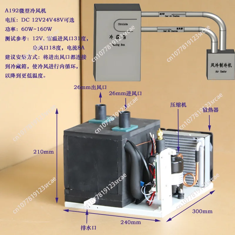 A19 Wave Exhaust Micro Cooler Portable Air Conditioning Unit DC12V24V48V Compressor Refrigeration Unit Air Cooling
