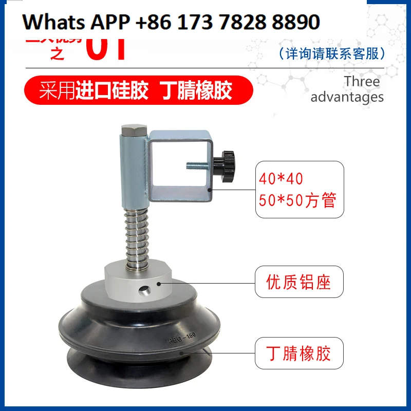 

Heavy duty spreader suction cup, vacuum suction cup industrial PBG110/150 + 40 * 40/50 * 50 + box fittings