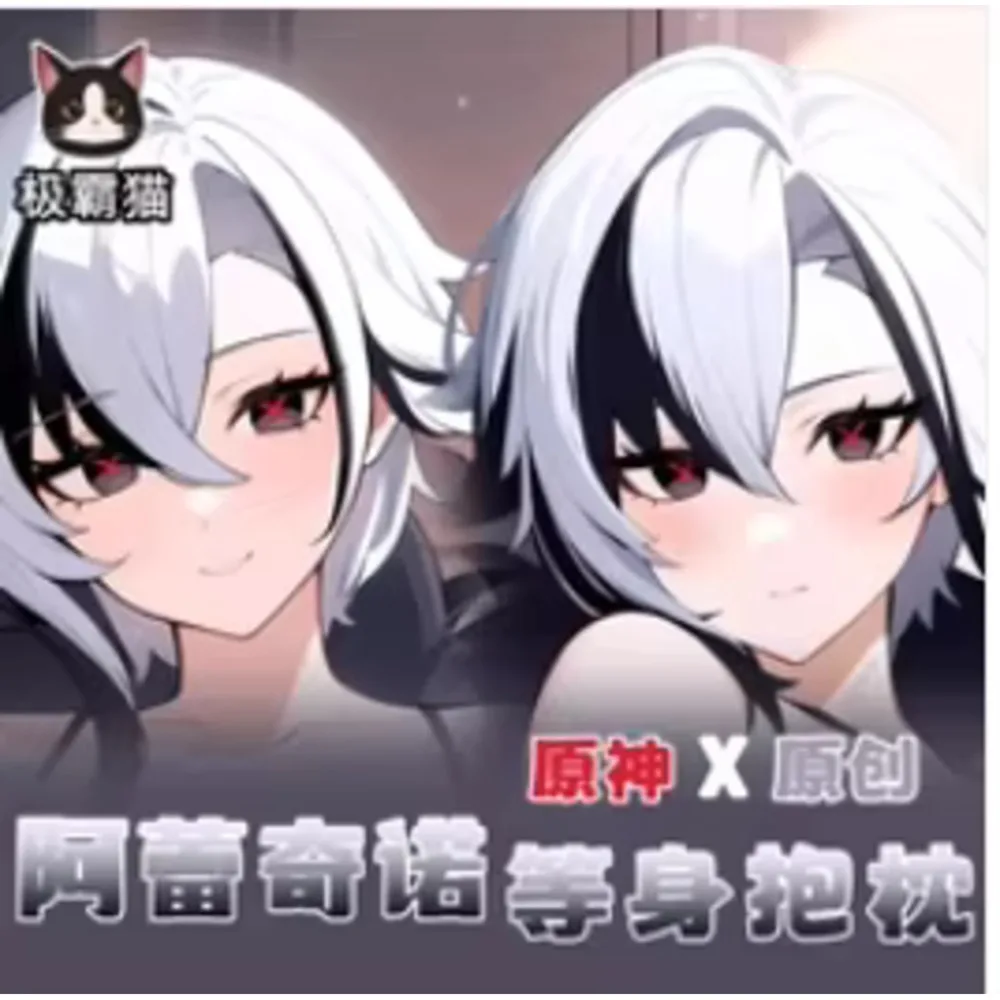 

Arlecchino аниме The Knave Genshin Impact косплей Otaku Dakimakura петля боди игра наволочка двусторонняя наволочка JBM