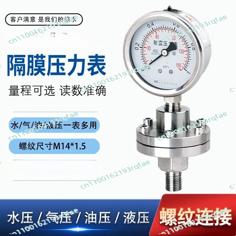 مقياس الضغط مقياس الضغط الهيدروليكي من الفولاذ المقاوم للصدأ مع اتصال ملولب وختم الحجاب الحاجز #1