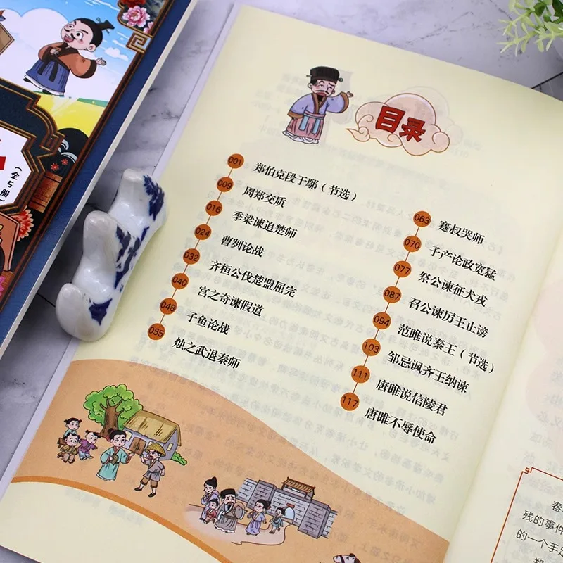 Manga Fun Reading, Classical Literature Viewing, Elementary School Students' Extracurricular Reading Books