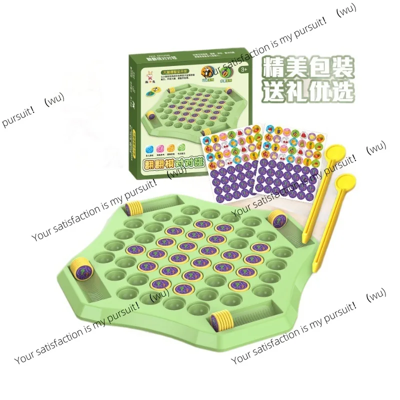Memory, flipping, chess, double battle, chess, observation, concentration, training, puzzle logic