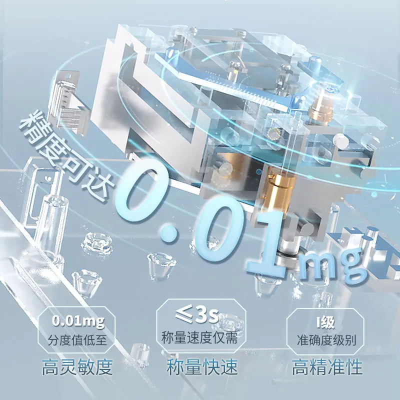 COOFULL Lichen 1/100,000 electronic analytical balance laboratory half-trace 0.01mg dual-range high-precision electronic scale