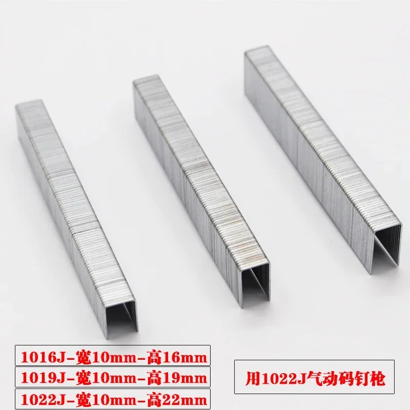 1022J Pneumatic Code Nail Gun Industrial Grade U-shaped Nail Gun Woodworking Tools Decoration Air Nail Gun