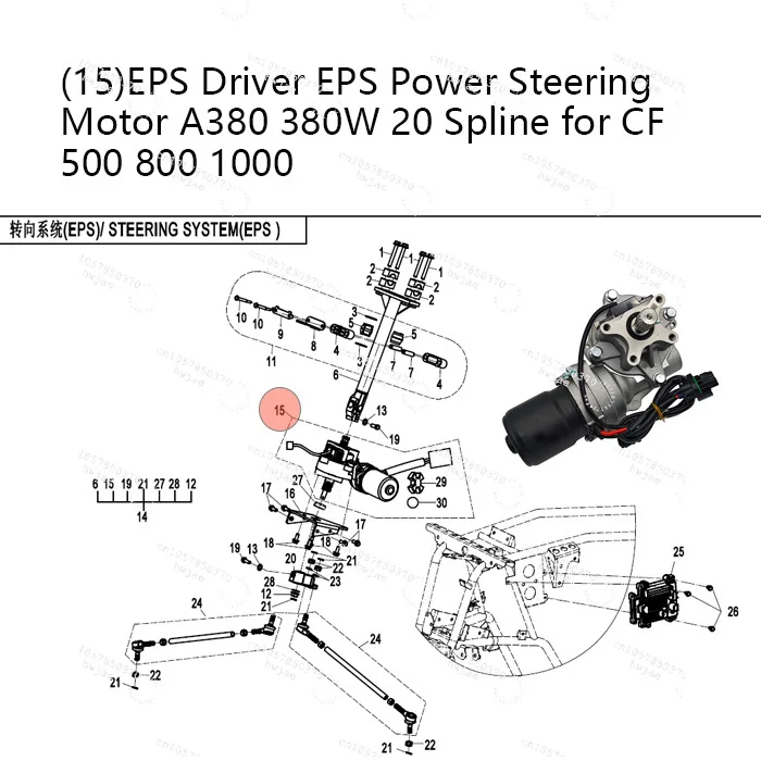 ATV 380W Electric Power Steering System EPS Motor CF 800 1000   9CR6-103300-30000 20 Spline Universal Parts - view 4