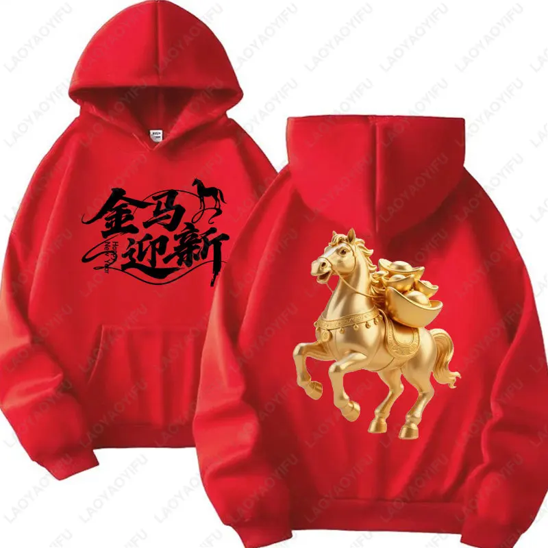 

С Новым годом! Мужская и женская толстовка с капюшоном на фестиваль китайского Нового года 2026 года, рубашка с мотивом золотого лошади, модная повседневная одежда