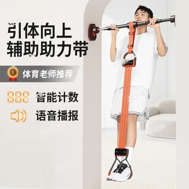 

Пояс для подтягиваний JC, вспомогательный тренажер для турника, для подготовки к вступительным экзаменам в старшую школу, для использования на турнике в помещении, не требующий крепления.