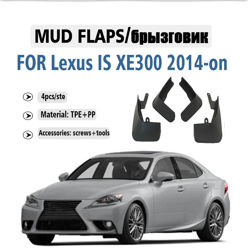 

2014-2020 For lexus IS250 is300 IS350 XE30 Mudflaps Fender Mud Flap Guards Splash Mudguard Car Accessories Front Rear 4pcs