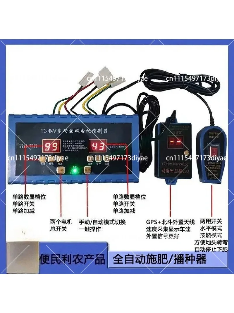 High-Power Fertilization Controller Synchronous Speed Control Box for Wheat, Rice, Corn
