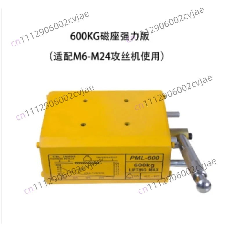 Tapping machine accessories, strong magnet M3-16M6-30 suction cup, tapping machine fixed magnetic seat
