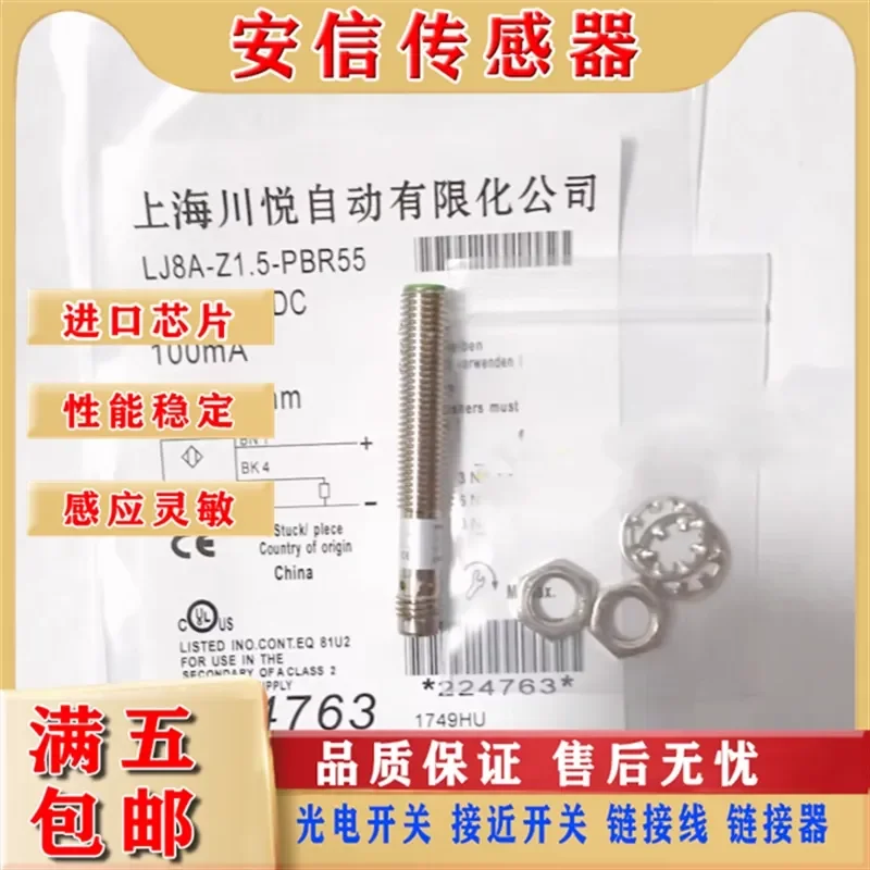 For Shanghai Chuanyue LJ8A-Z1.5-PBR55/KG/BG/NKG/.5NBG Z1.5PKG Z1.5PB Inductive Proximity Sensor