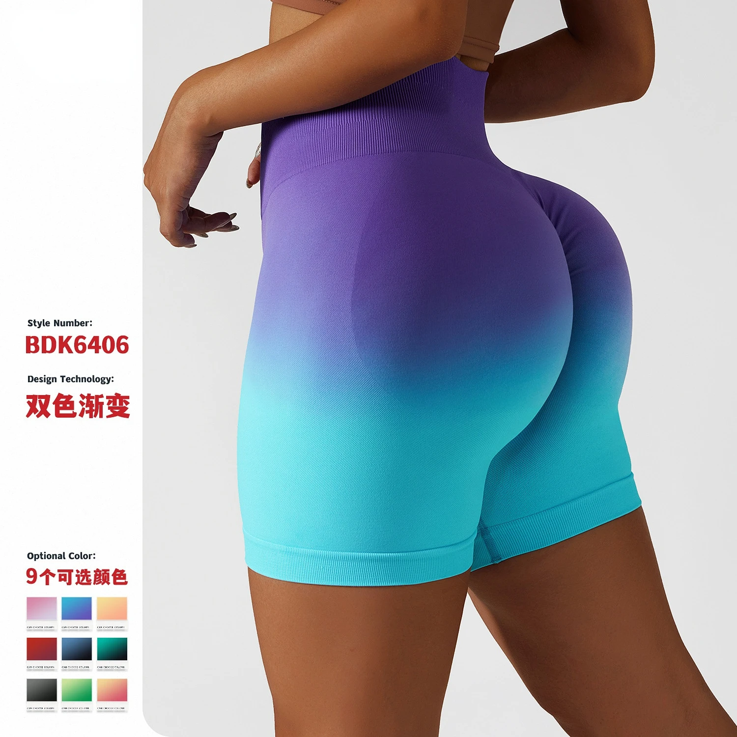 Seamless Yoga Sports High Waist Hip Lift Shorts Women Gradient Tight Breathable Shorts Fitness Workout Running Push Up Yoga Pant