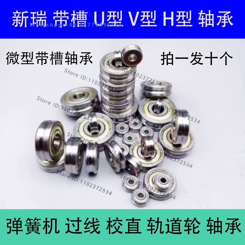 （10PCS）Small slotted bearings 623/624/625/626/628/635/638/608 U groove V-groove groove threading wheel