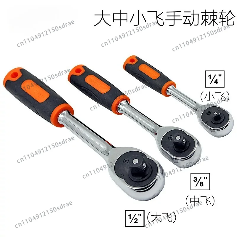 Suitable for Front and Back Wrenches/hardware Tools Quick Off, Large, Medium and Small Fly Manual Quick Off Ratchet Wrench