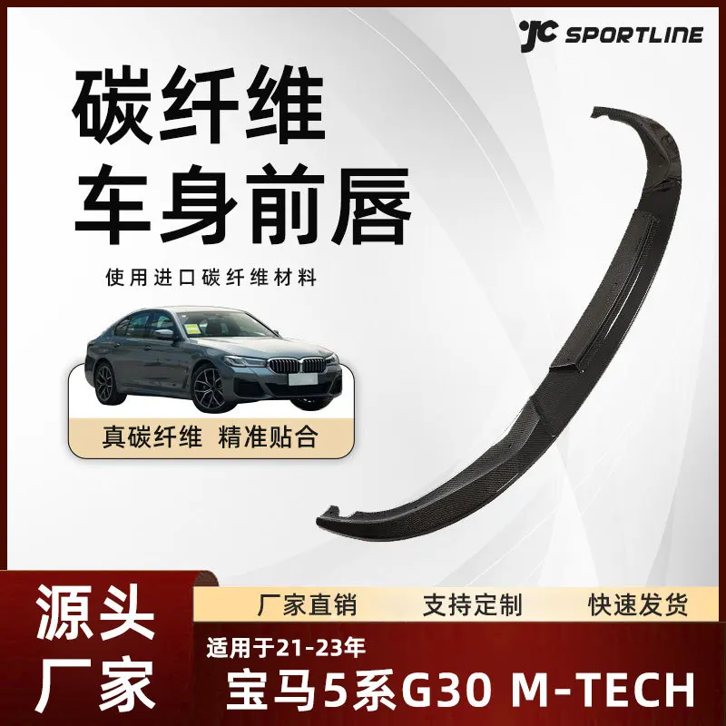 

suitable for the 2021-2023 BMW carbon fiber front shovel modification of the BMW 5 Series G30 and the later M-TE