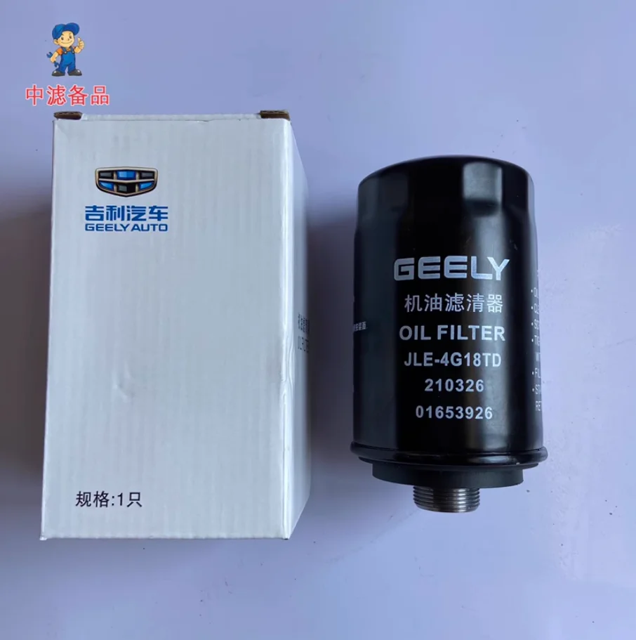 

Универсальный масляный фильтр для моделей Select Geely: Jiaji, Haoyue, Boyue PRO, Borui GE и Boyue 1.8T