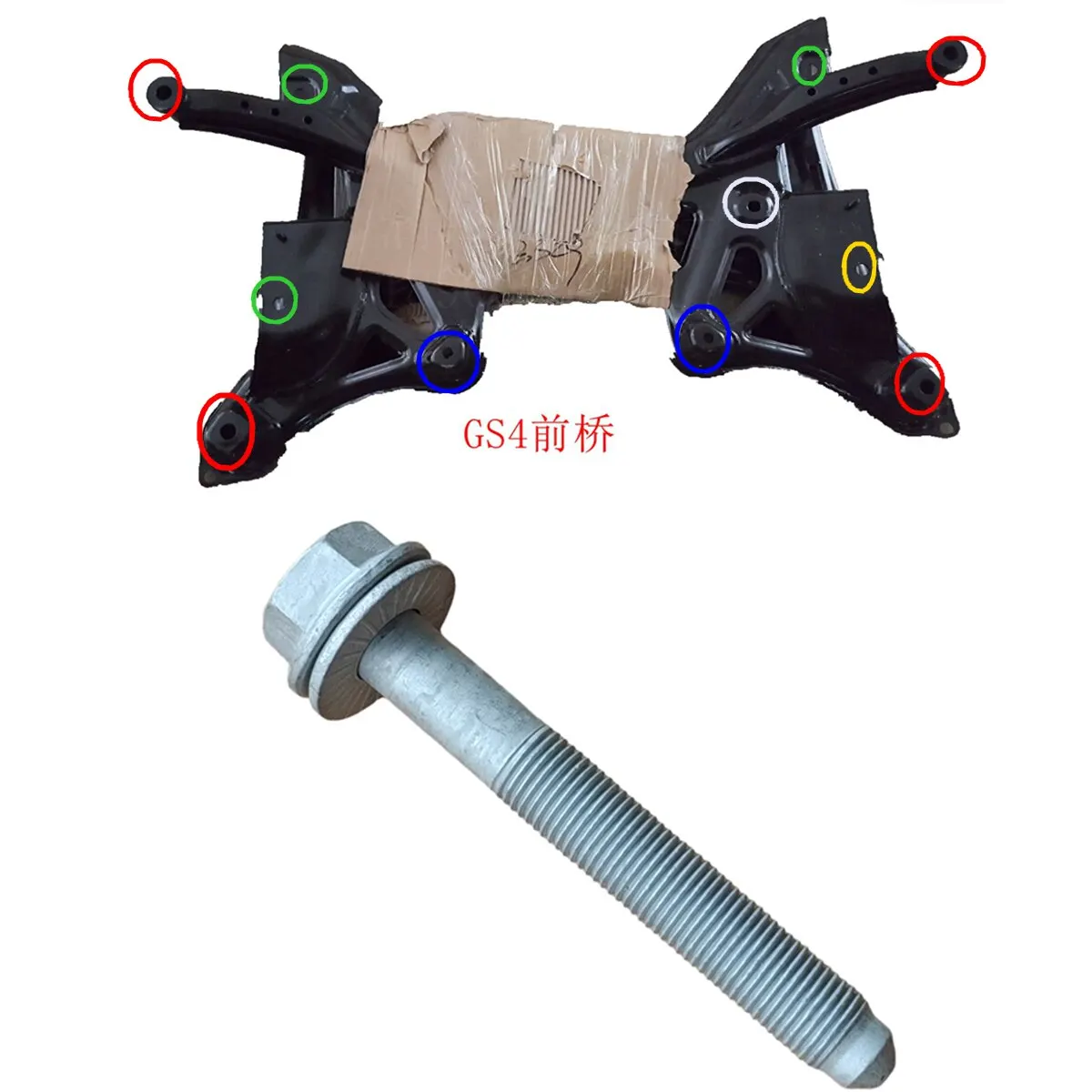 For Trumpchi GS4 Front Crossmember Screws Front Subframe Bolts