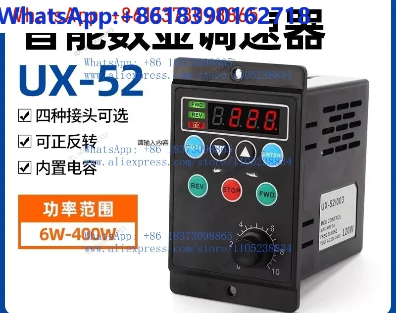 UX52 Multifunctional AC Deceleration Motor Speed Controller Electronic Switch 120W