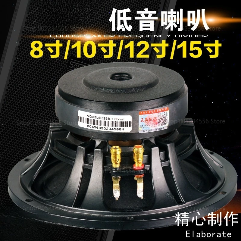 8 inch 10 inch 12 inch full frequency subwoofer 190 magnetic import high power entertainment KTV stage line array speaker